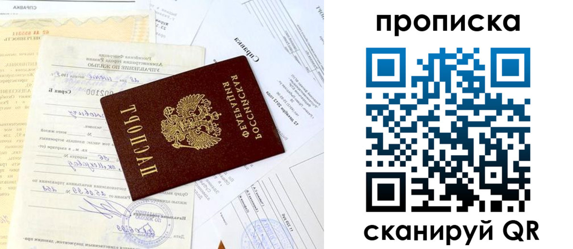 временная регистрация гарантия в Ртищево