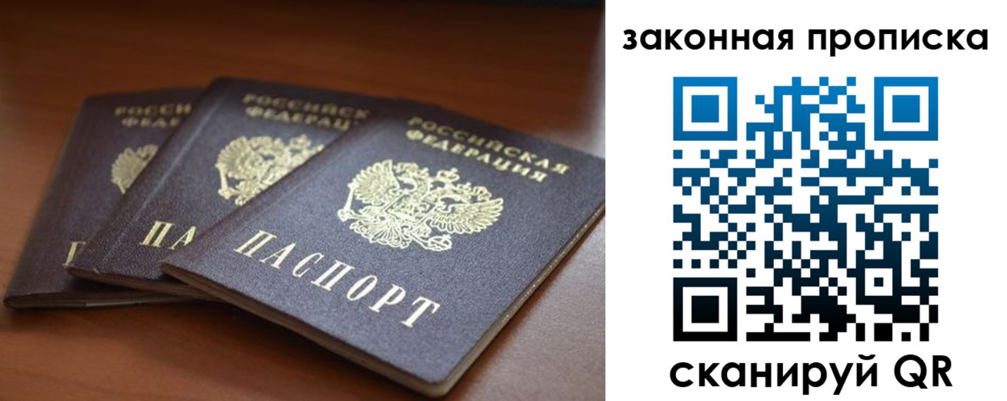 временная регистрация для школы в Ртищево