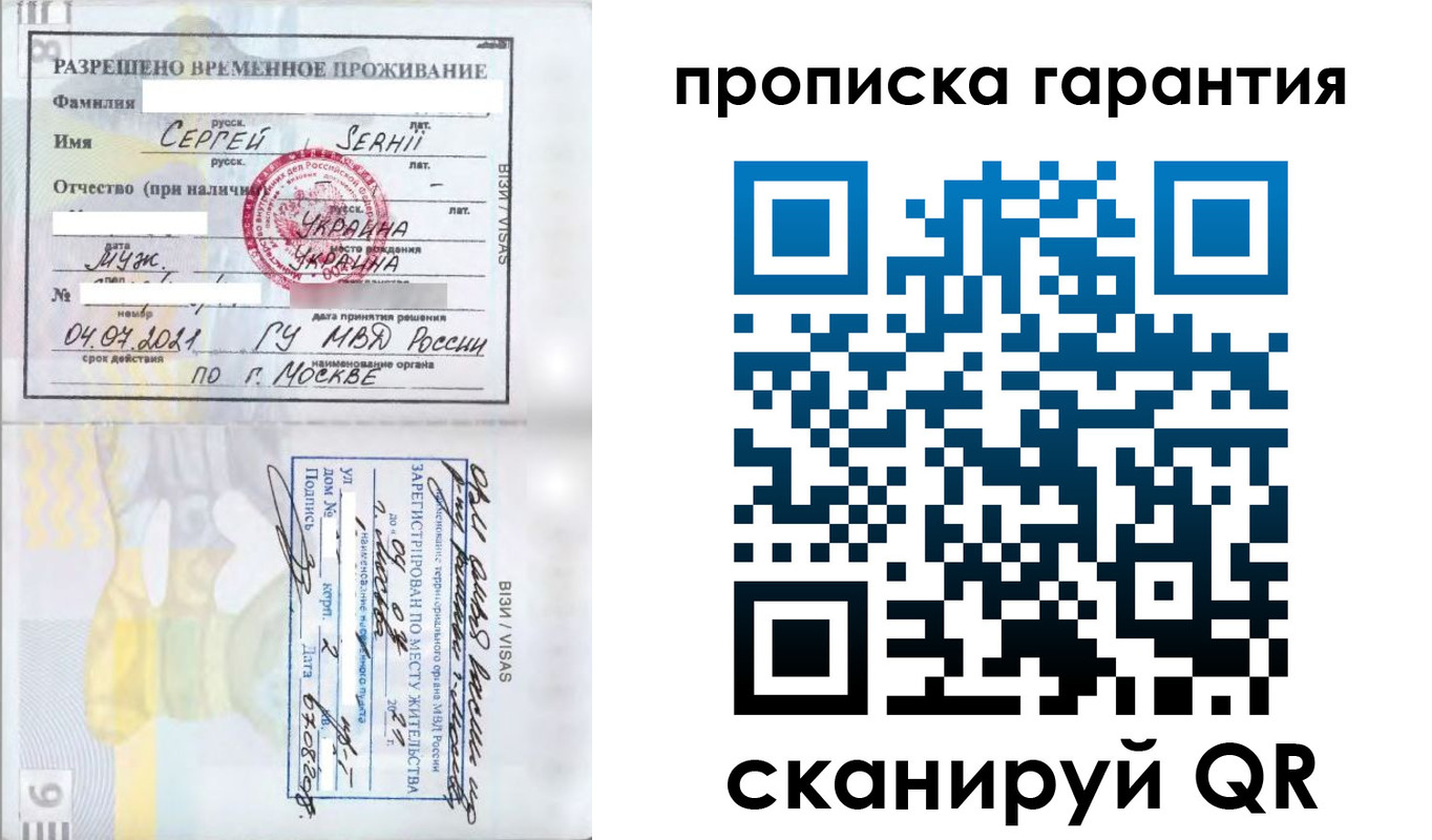 временная регистрация 2025 в Ртищево