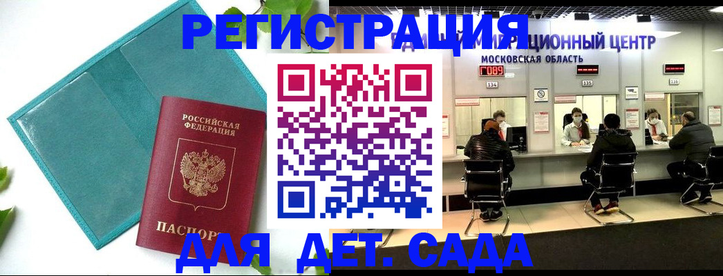 регистрация в Ртищево