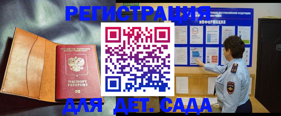 прописка от собственника в Ртищево