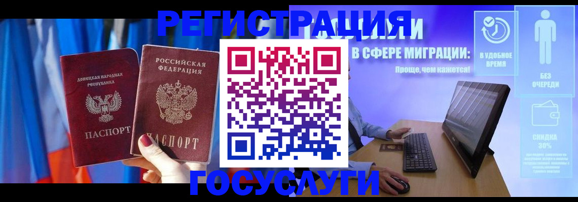 временная регистрация недорого в Ртищево