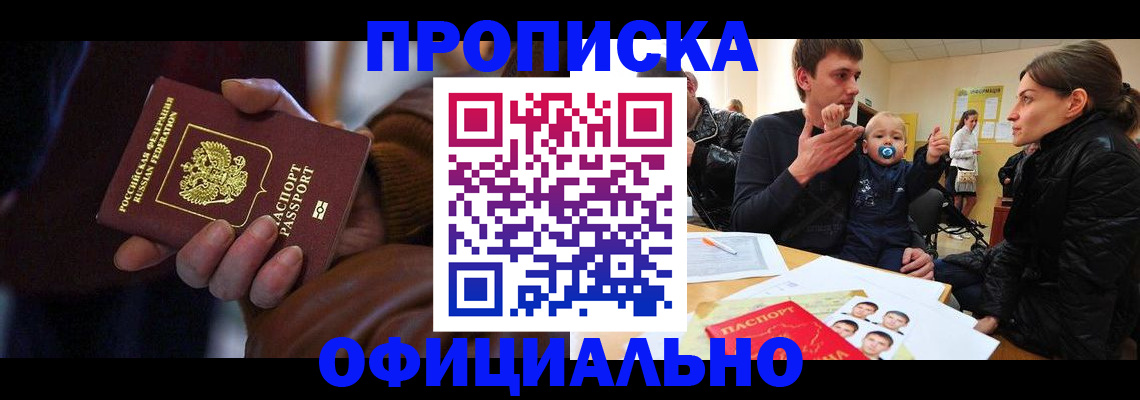 временная регистрация 2025 в Ртищево