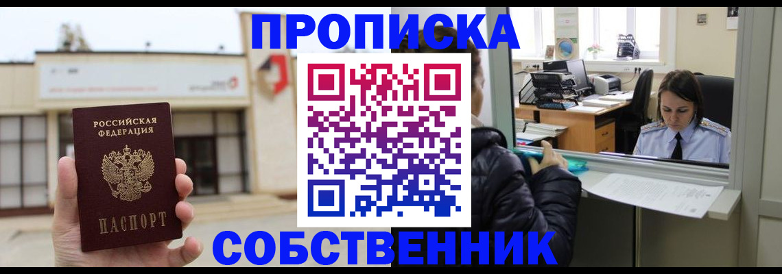 где прописаться в Ртищево