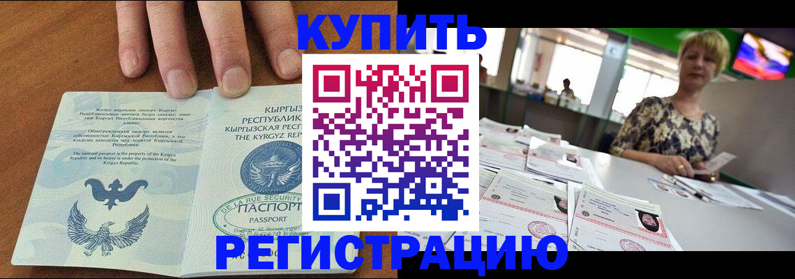 прописка от собственника в Ртищево