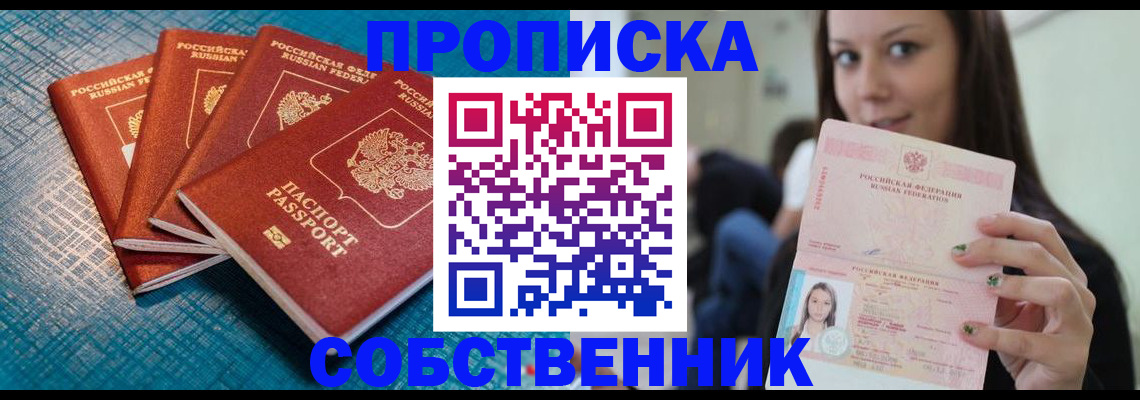 прописка иностранных граждан в Ртищево