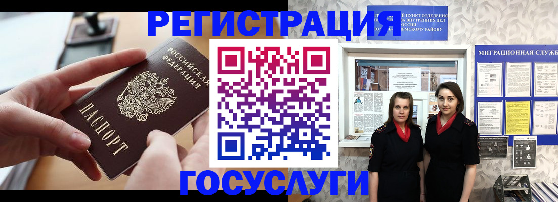 прописка 2025 в Ртищево